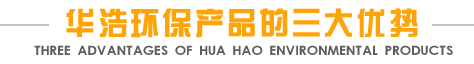 三大优势